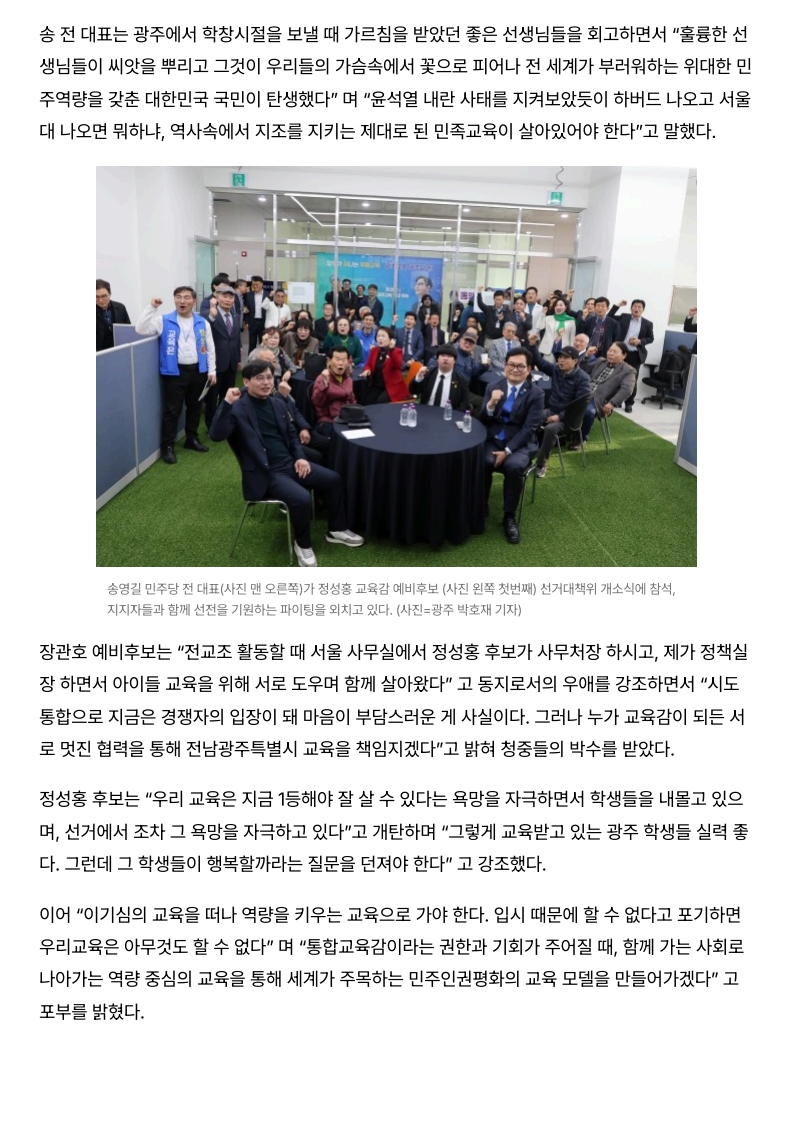 [2026. 4. 13] 주요언론사 교육기사 스크랩_15