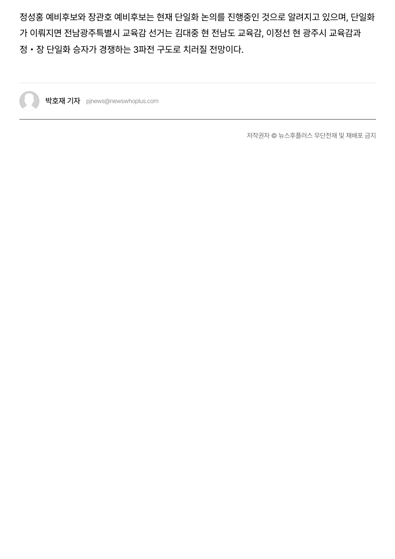 [2026. 4. 13] 주요언론사 교육기사 스크랩_16