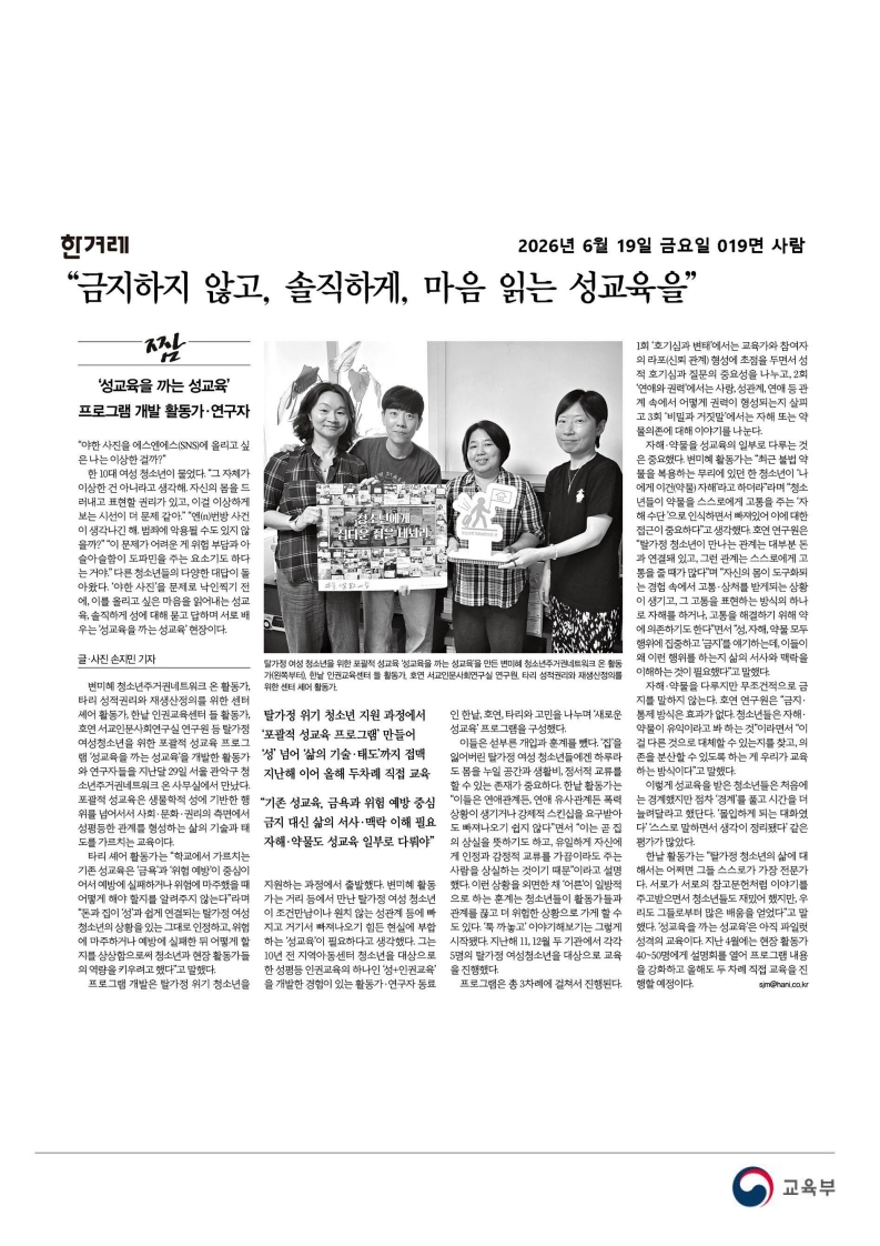 [2026. 6. 19] 주요언론사 교육기사 스크랩_50