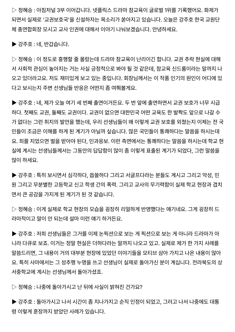 [2026. 6. 22] 주요언론사 교육기사 스크랩_3