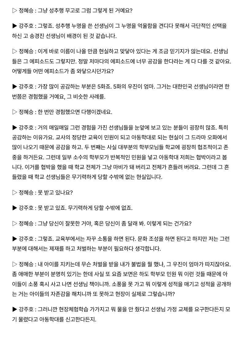 [2026. 6. 22] 주요언론사 교육기사 스크랩_4