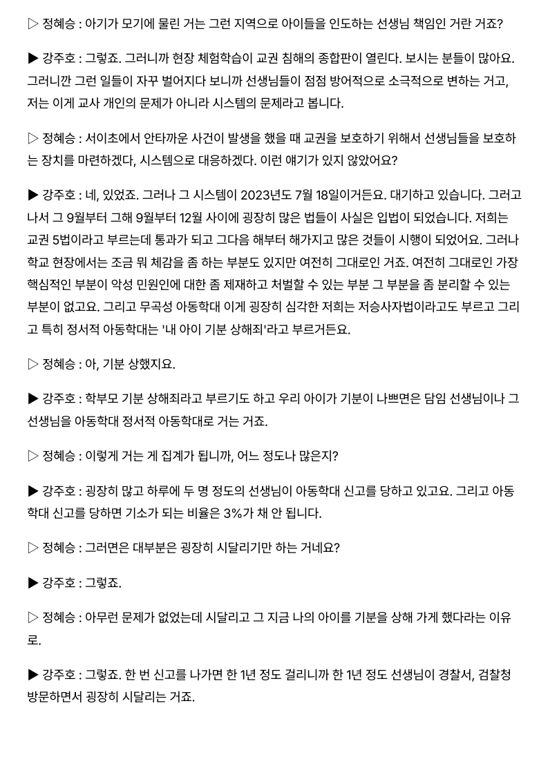[2026. 6. 22] 주요언론사 교육기사 스크랩_5