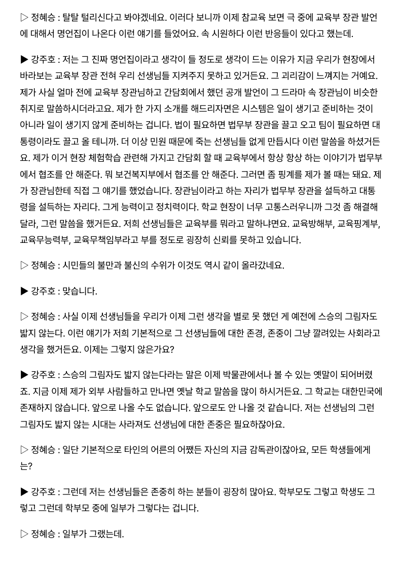 [2026. 6. 22] 주요언론사 교육기사 스크랩_6