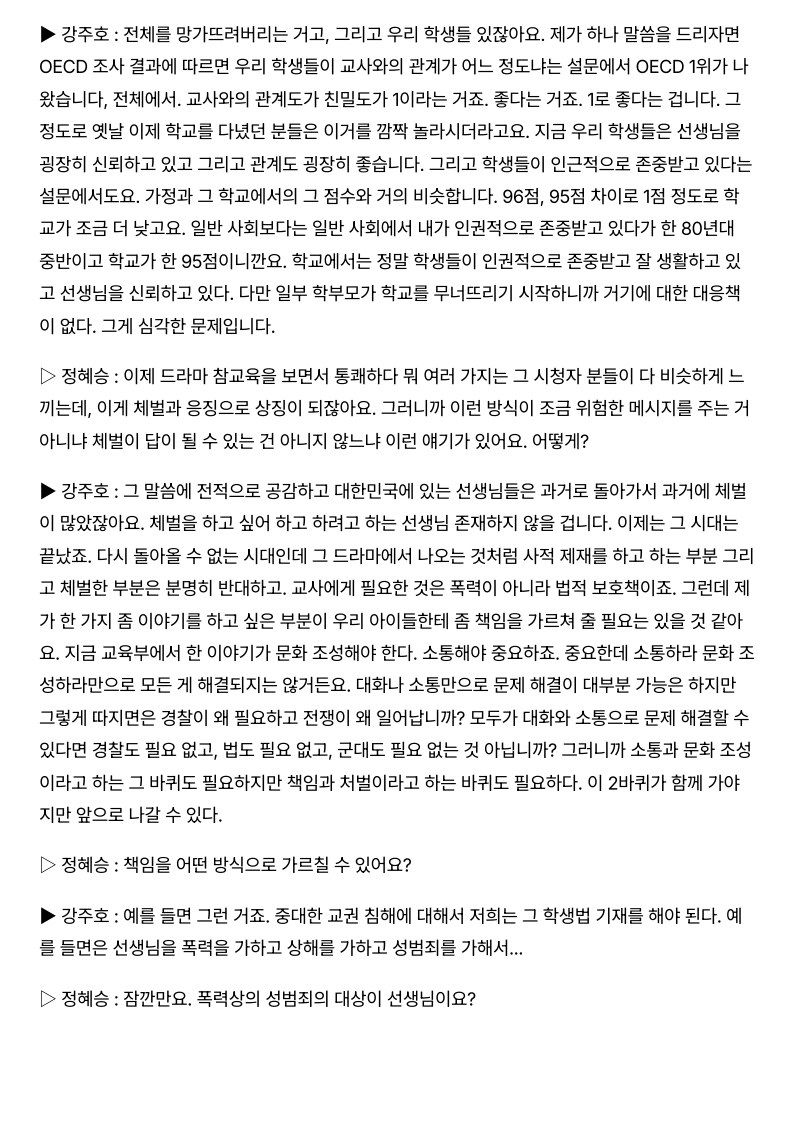 [2026. 6. 22] 주요언론사 교육기사 스크랩_7