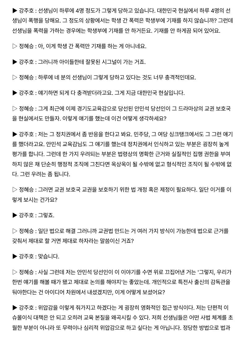 [2026. 6. 22] 주요언론사 교육기사 스크랩_8