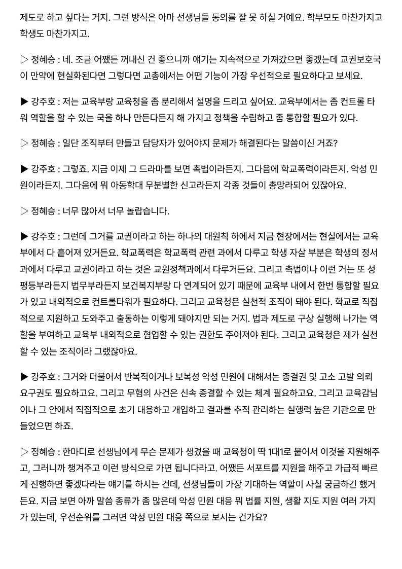 [2026. 6. 22] 주요언론사 교육기사 스크랩_9