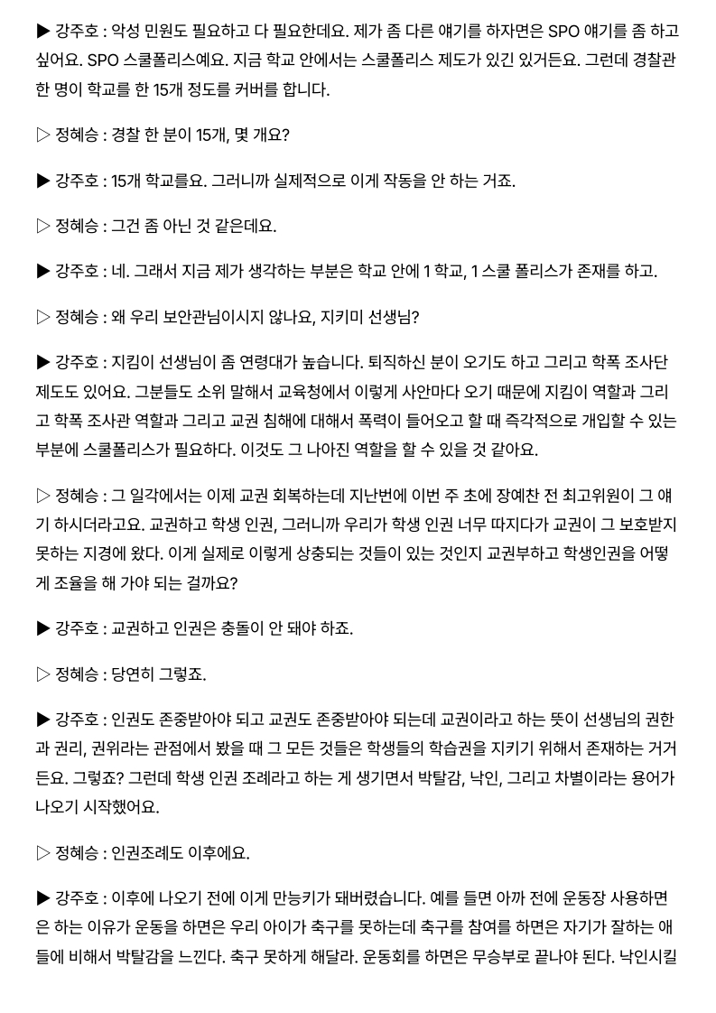 [2026. 6. 22] 주요언론사 교육기사 스크랩_10