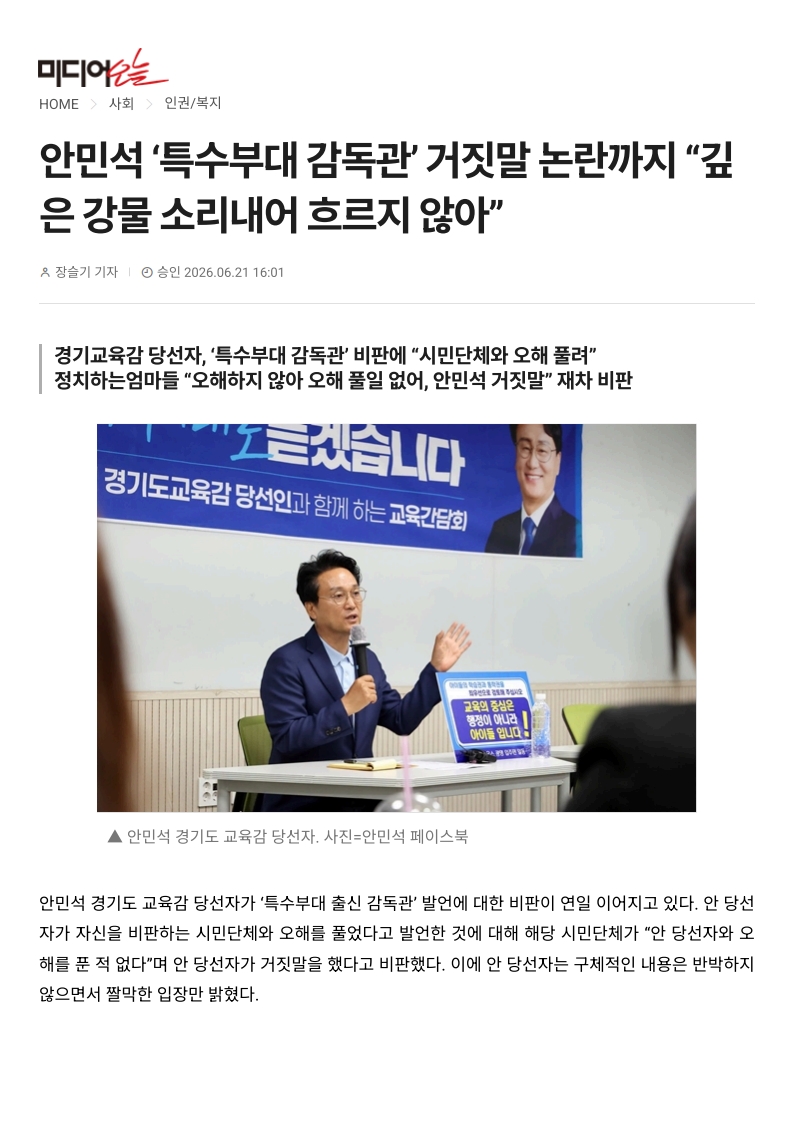[2026. 6. 22] 주요언론사 교육기사 스크랩_12