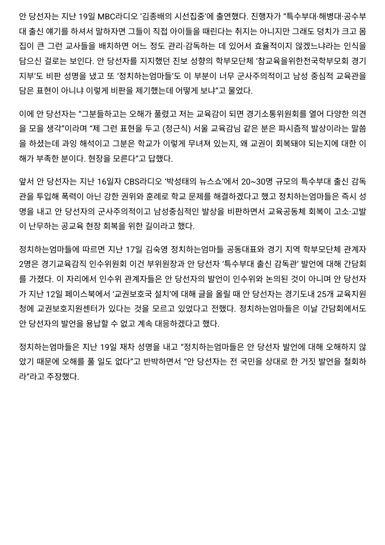 [2026. 6. 22] 주요언론사 교육기사 스크랩_13