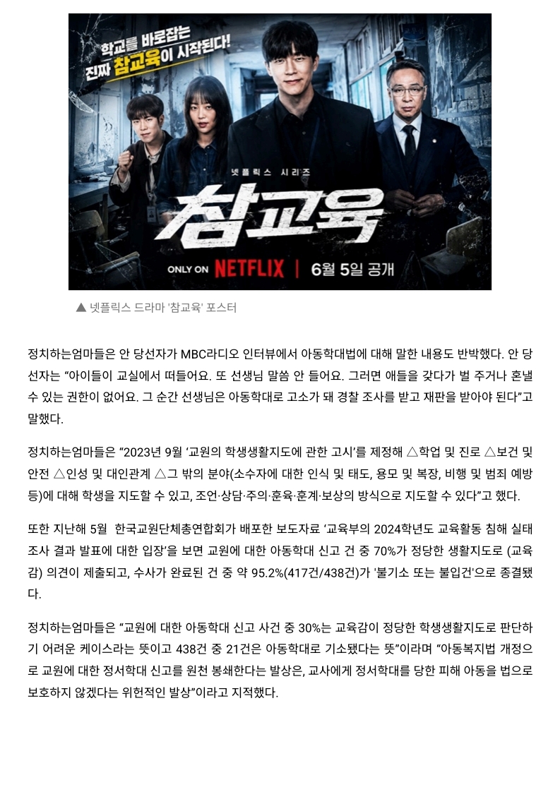 [2026. 6. 22] 주요언론사 교육기사 스크랩_14