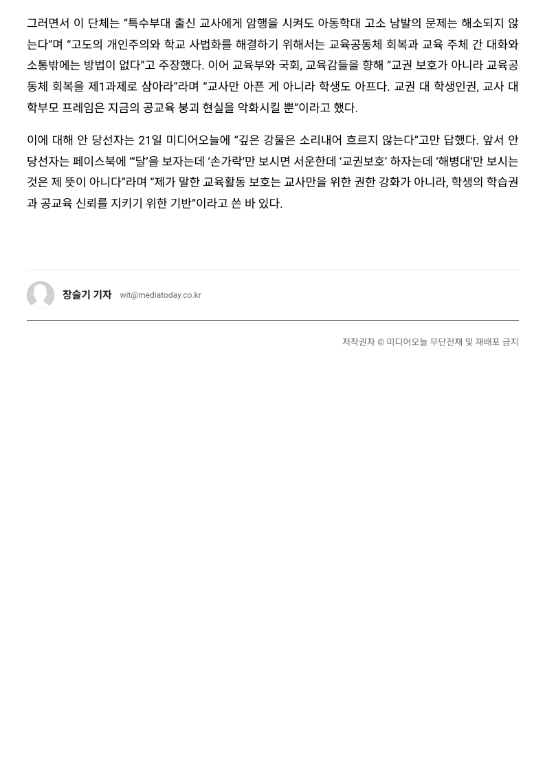 [2026. 6. 22] 주요언론사 교육기사 스크랩_15