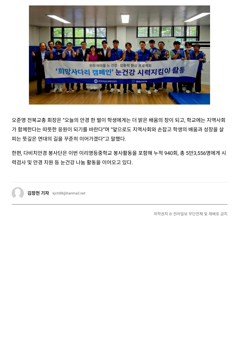 [2026. 6. 22] 주요언론사 교육기사 스크랩_27
