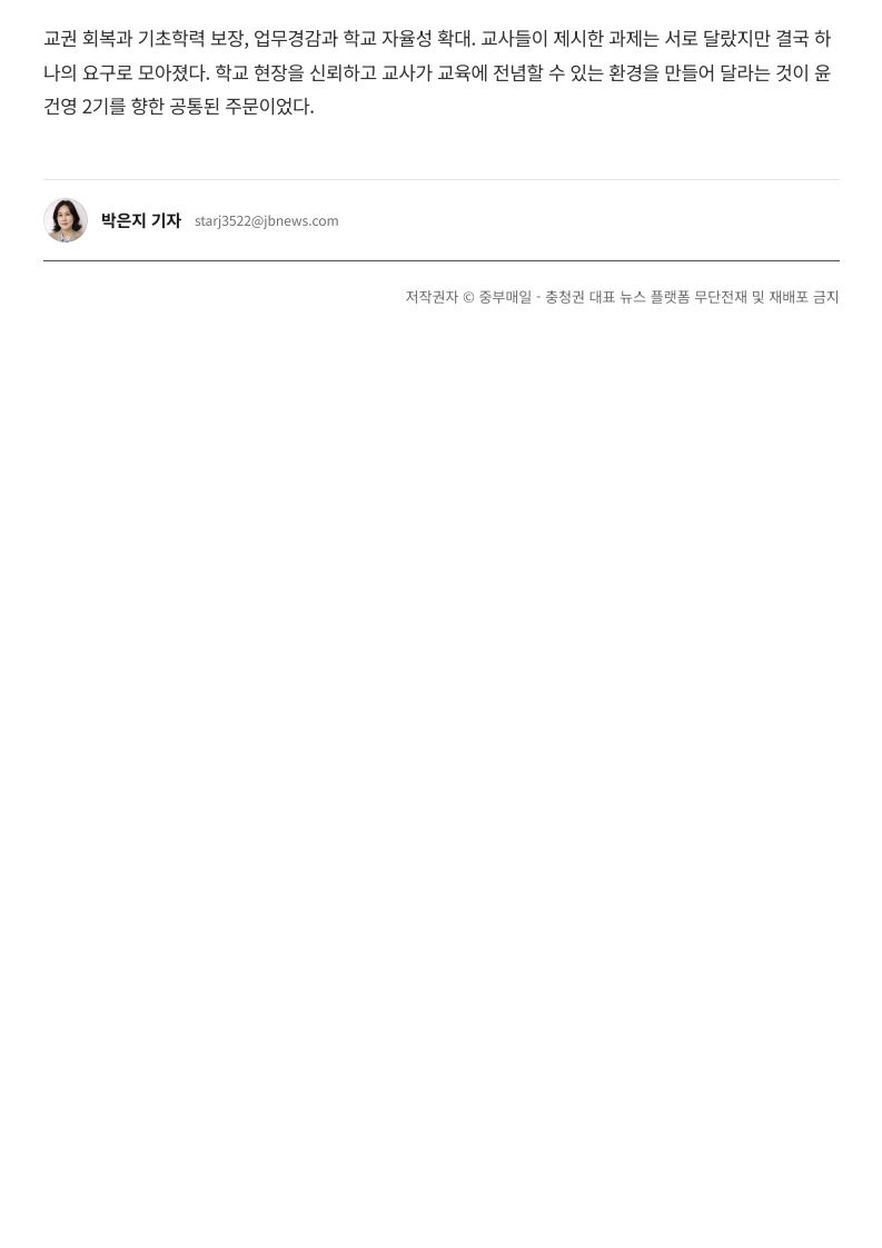 [2026. 6. 22] 주요언론사 교육기사 스크랩_37