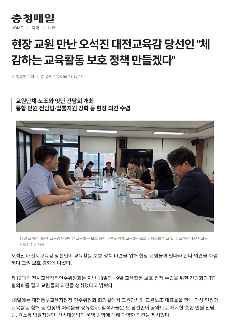 [2026. 6. 22] 주요언론사 교육기사 스크랩_38