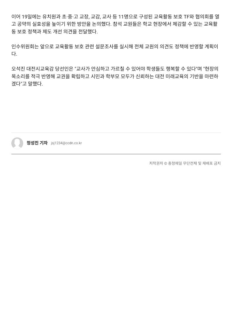 [2026. 6. 22] 주요언론사 교육기사 스크랩_39