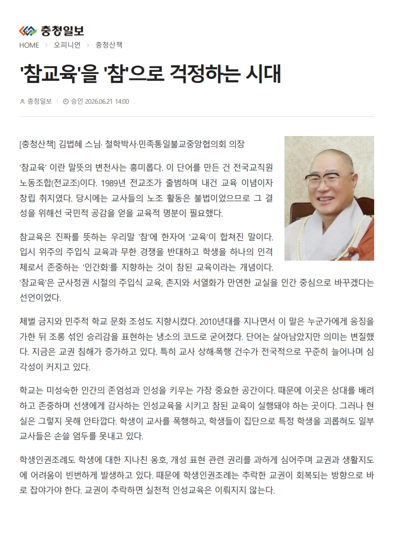 [2026. 6. 22] 주요언론사 교육기사 스크랩_40