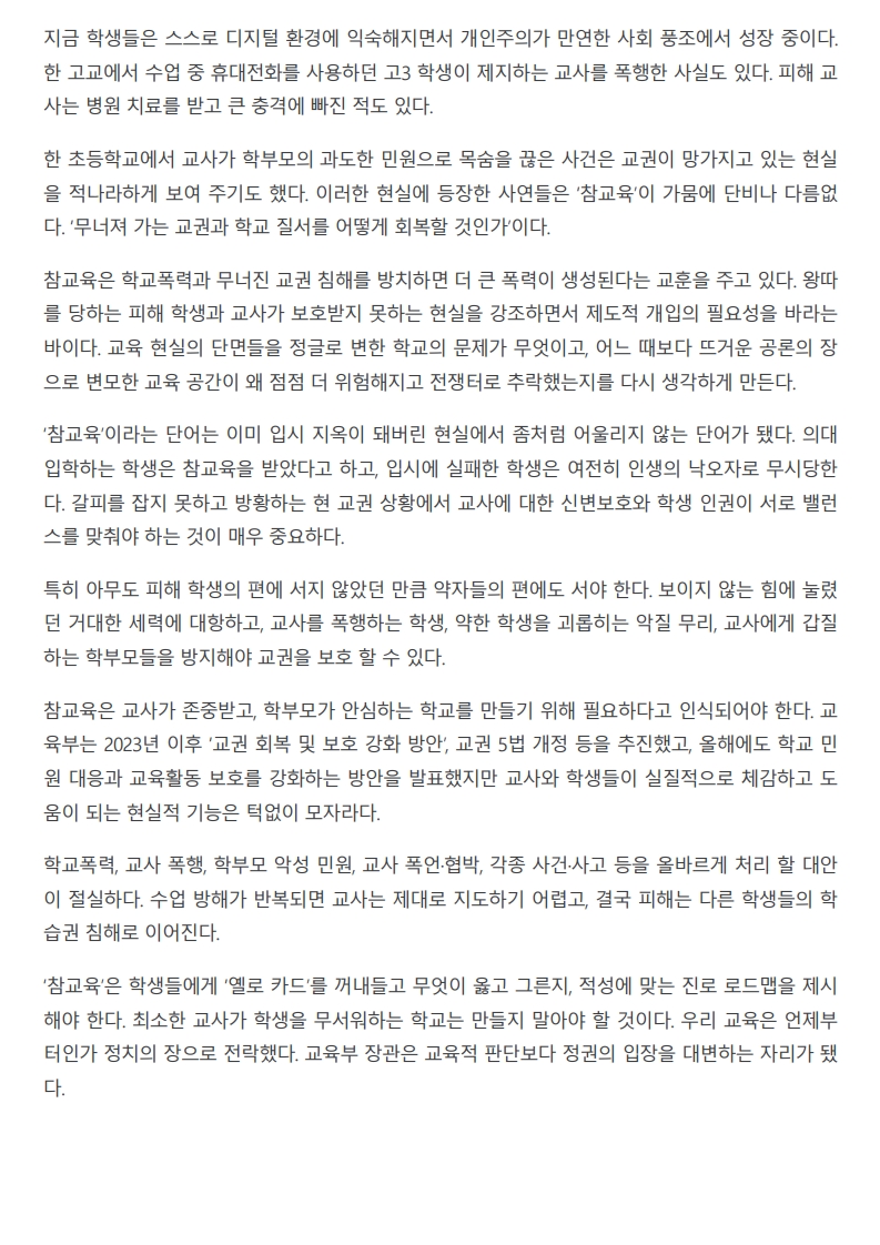 [2026. 6. 22] 주요언론사 교육기사 스크랩_41