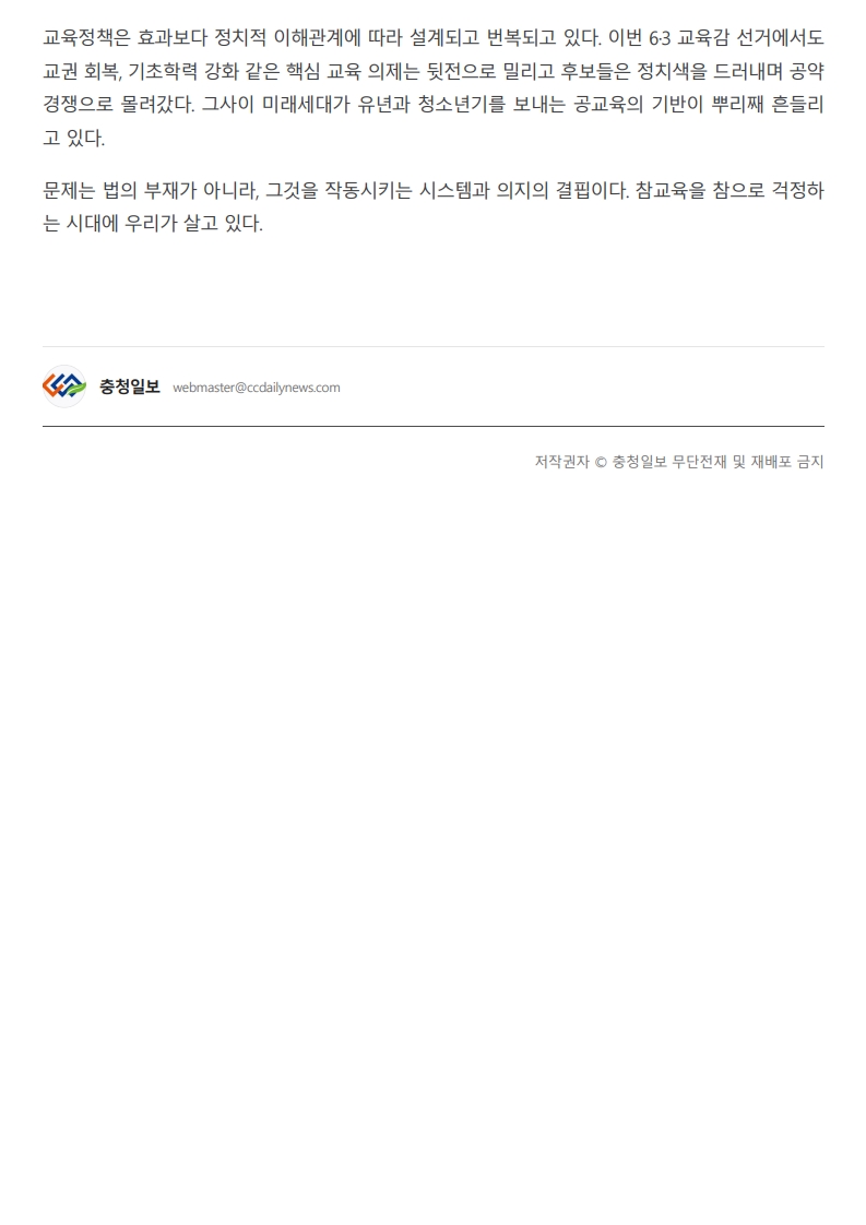 [2026. 6. 22] 주요언론사 교육기사 스크랩_42