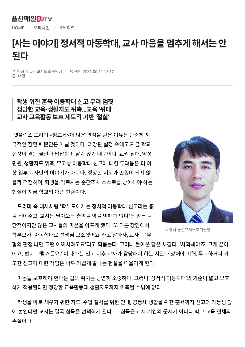 [2026. 6. 22] 주요언론사 교육기사 스크랩_43