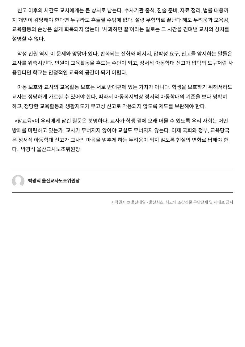[2026. 6. 22] 주요언론사 교육기사 스크랩_44