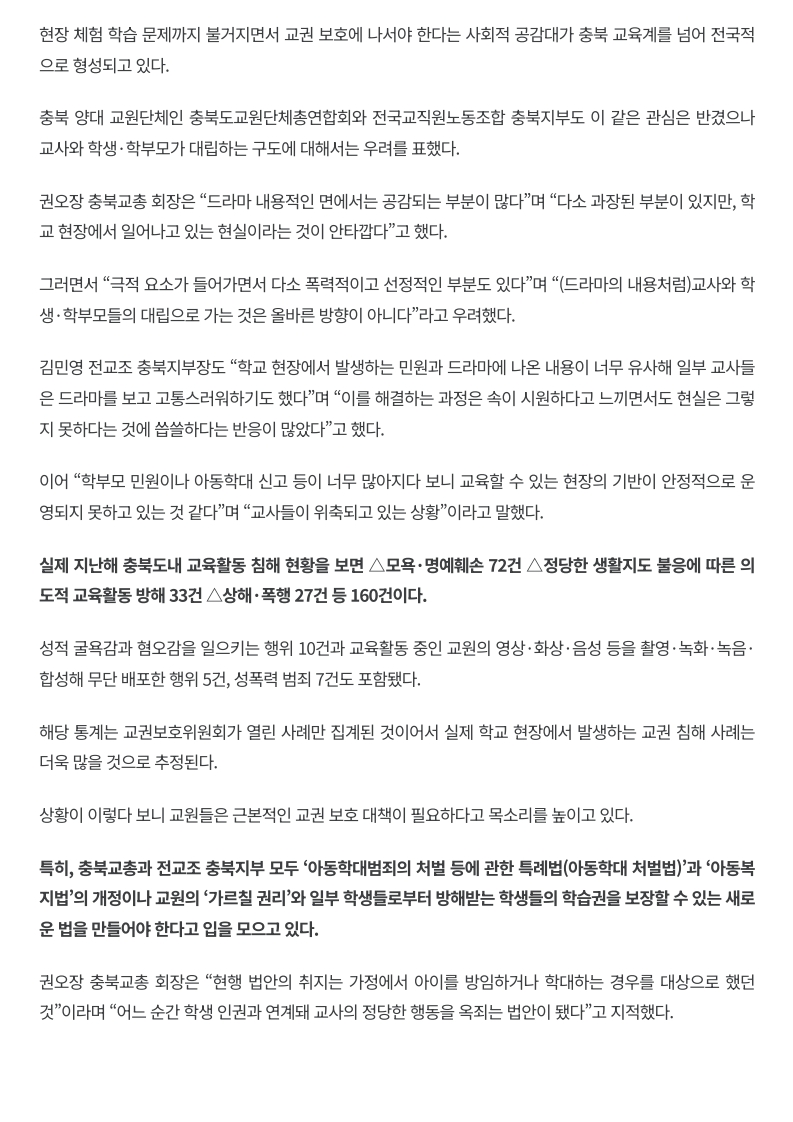 [2026. 6. 23] 주요언론사 교육기사 스크랩_13