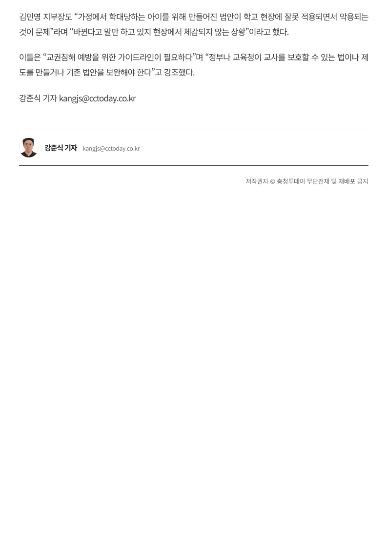 [2026. 6. 23] 주요언론사 교육기사 스크랩_14