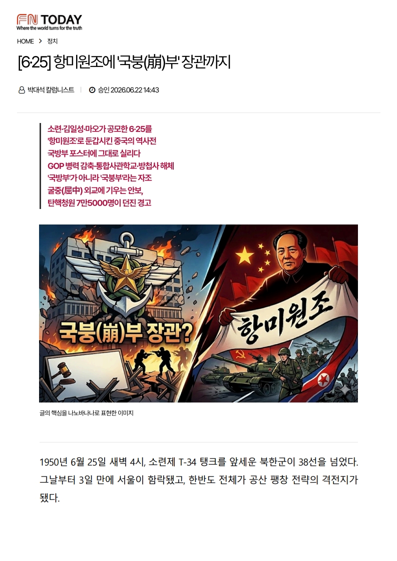 [2026. 6. 23] 주요언론사 교육기사 스크랩_18