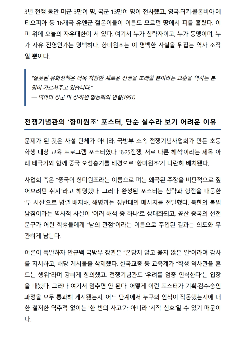[2026. 6. 23] 주요언론사 교육기사 스크랩_20