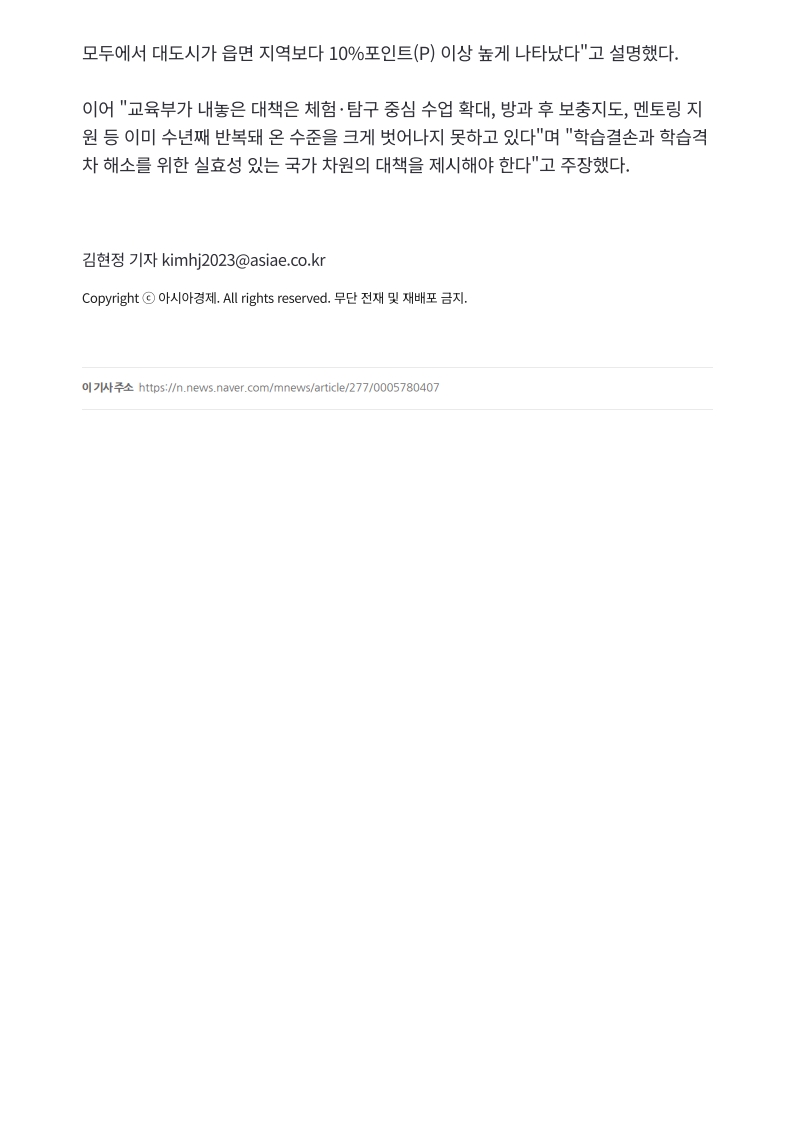 [2026. 6. 24] 주요언론사 교육기사 스크랩_10