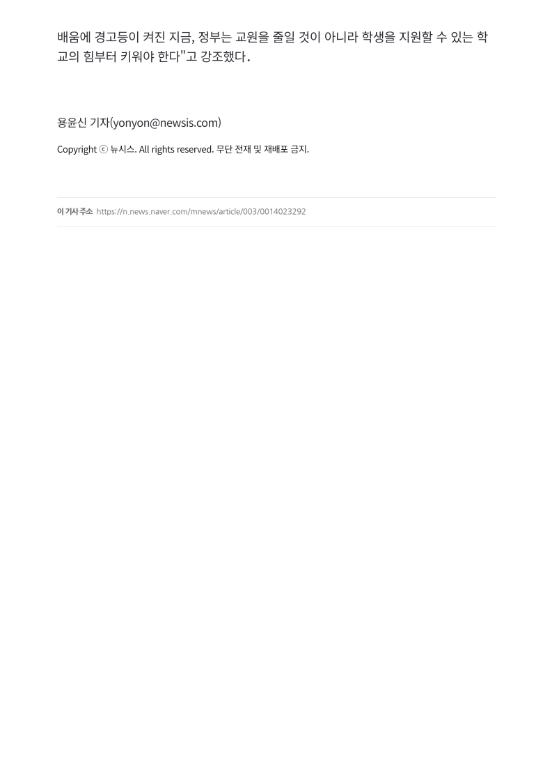[2026. 6. 24] 주요언론사 교육기사 스크랩_15