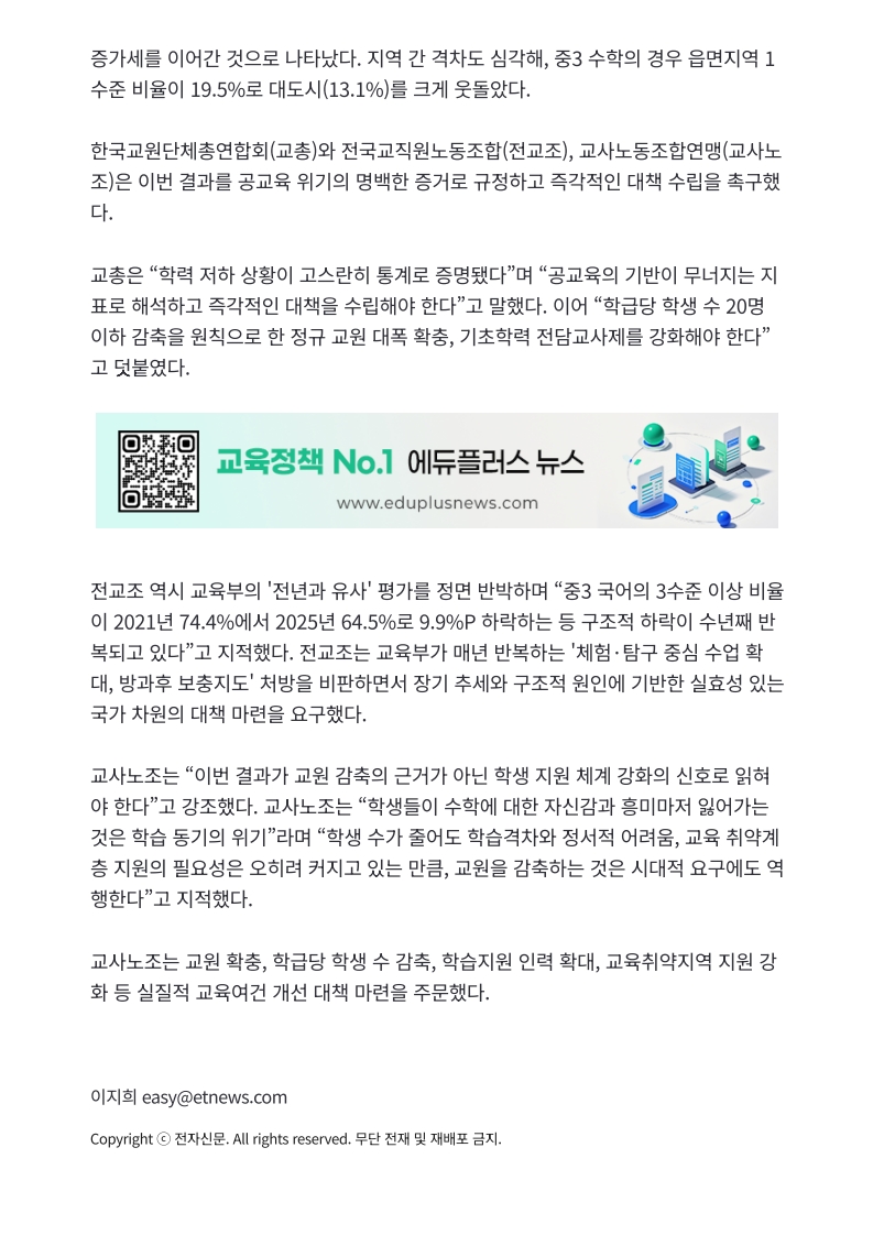 [2026. 6. 24] 주요언론사 교육기사 스크랩_17