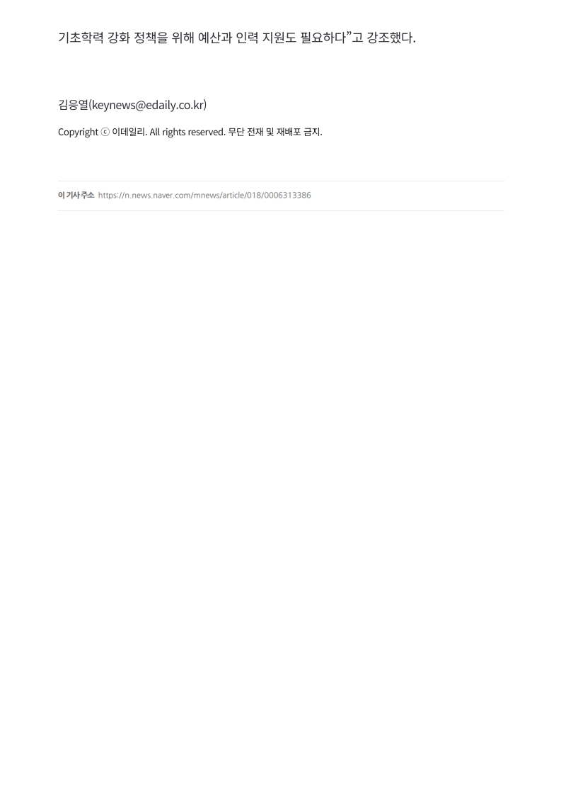 [2026. 6. 24] 주요언론사 교육기사 스크랩_21