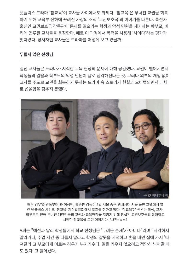 [2026. 6. 24] 주요언론사 교육기사 스크랩_27