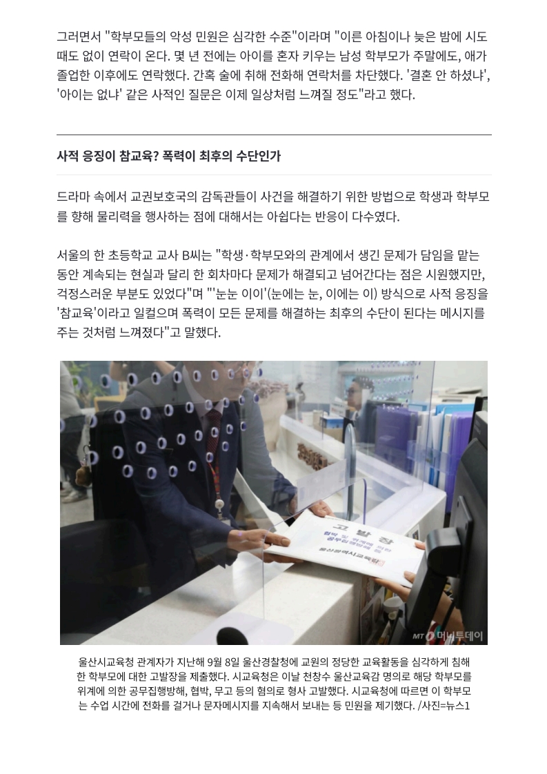 [2026. 6. 24] 주요언론사 교육기사 스크랩_28
