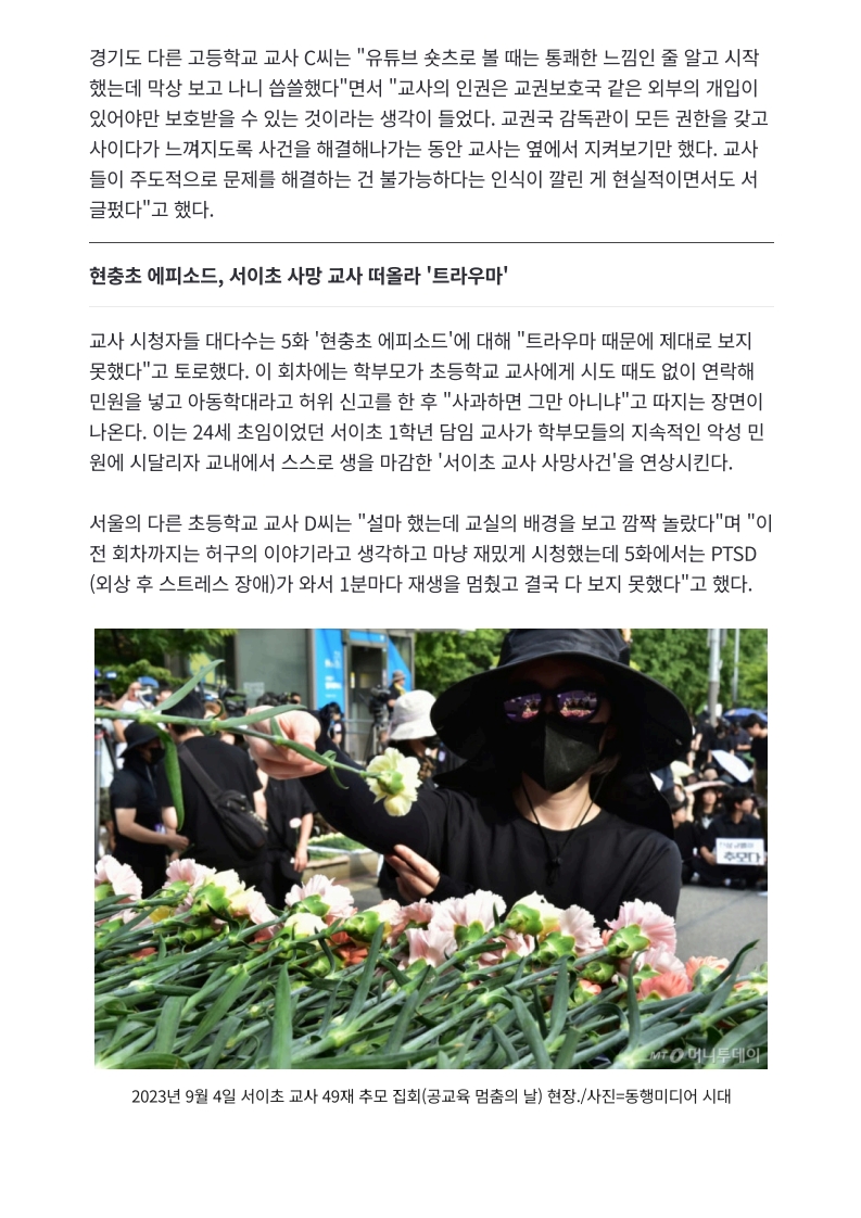 [2026. 6. 24] 주요언론사 교육기사 스크랩_29