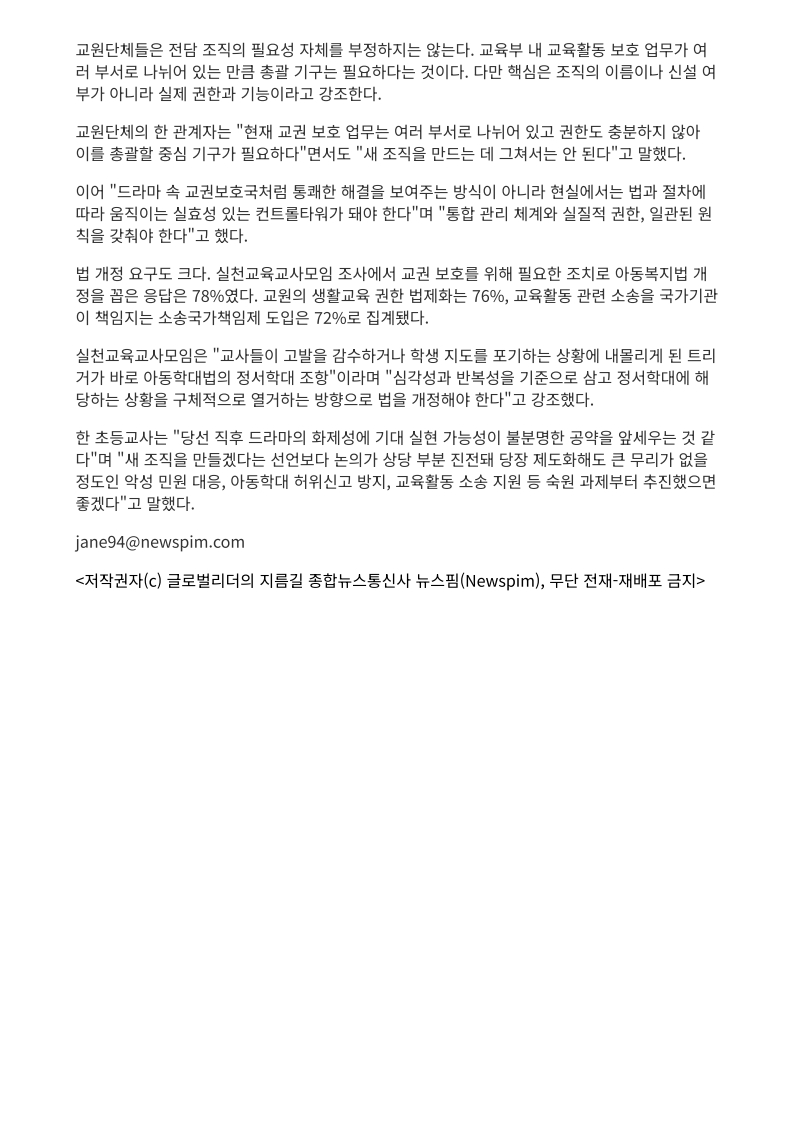 [2026. 6. 24] 주요언론사 교육기사 스크랩_35
