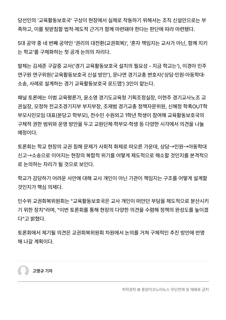 [2026. 6. 24] 주요언론사 교육기사 스크랩_37