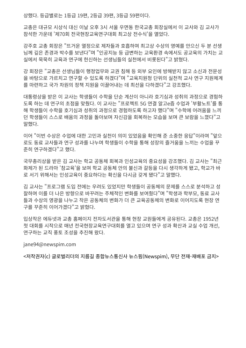 [2026. 6. 24] 주요언론사 교육기사 스크랩_39