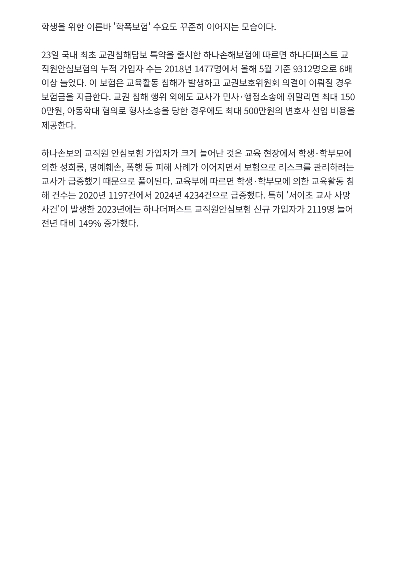 [2026. 6. 24] 주요언론사 교육기사 스크랩_40