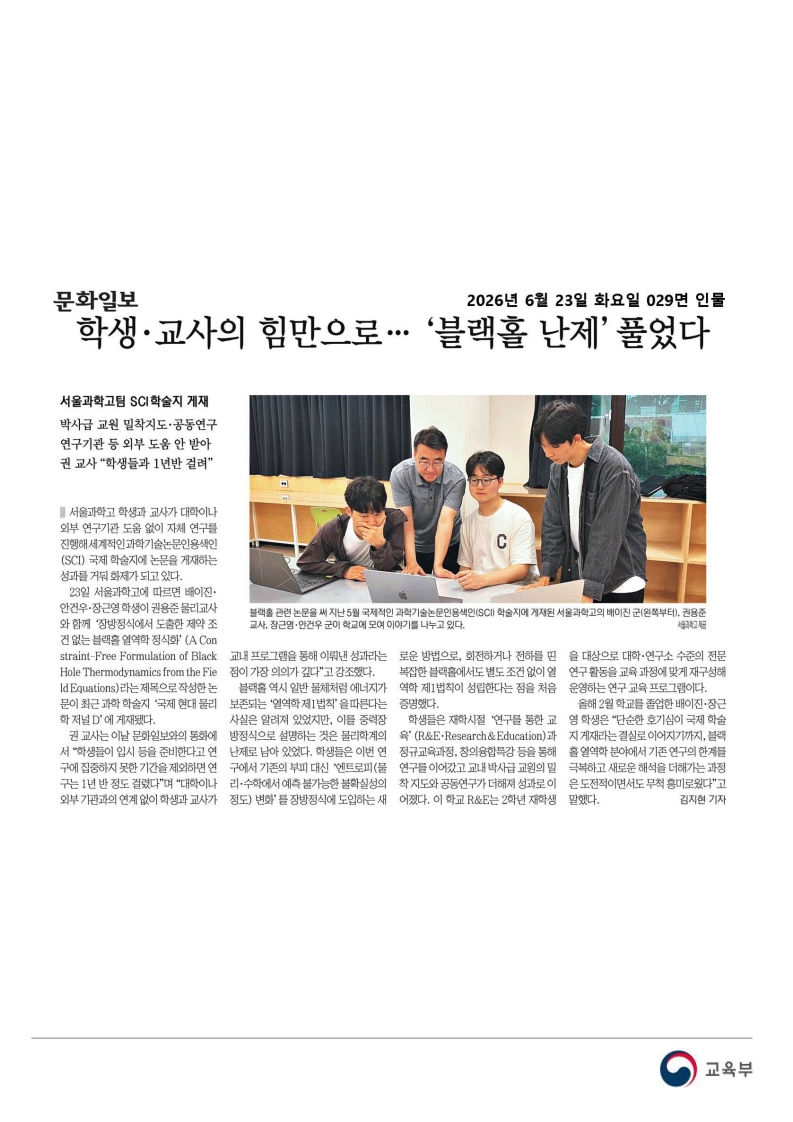 [2026. 6. 24] 주요언론사 교육기사 스크랩_42