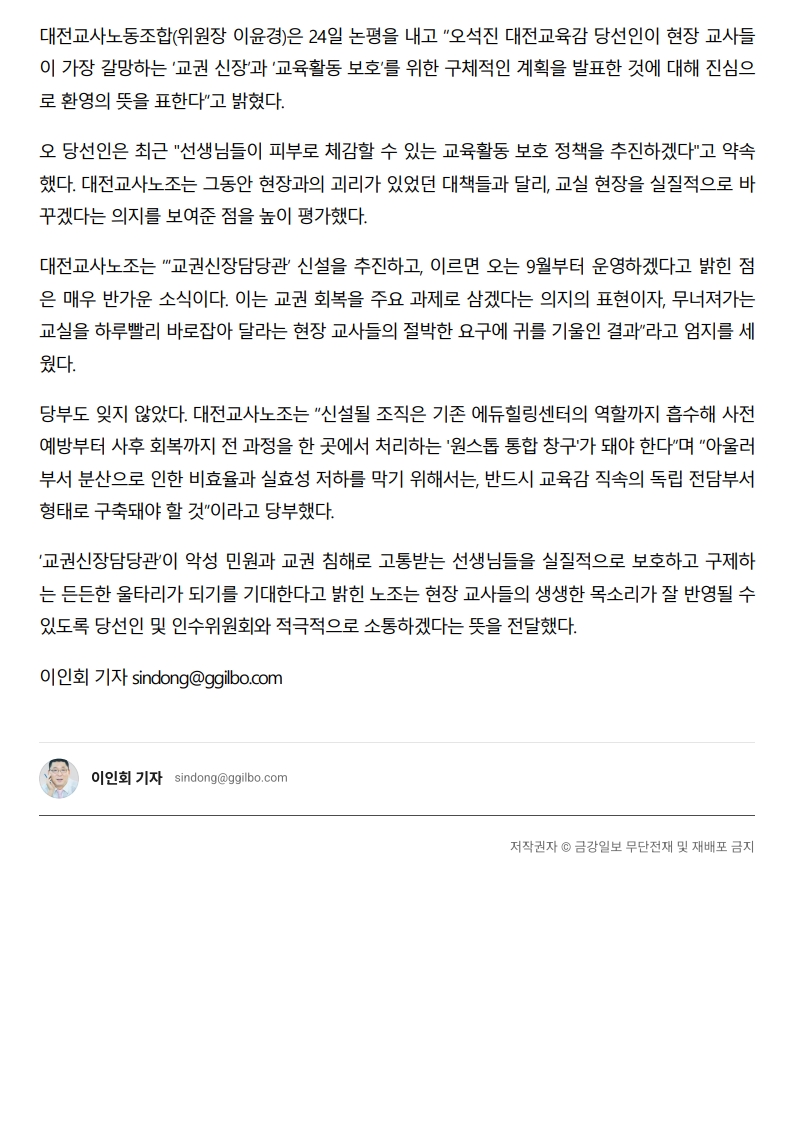 [2026. 6. 25] 주요언론사 교육기사 스크랩_37