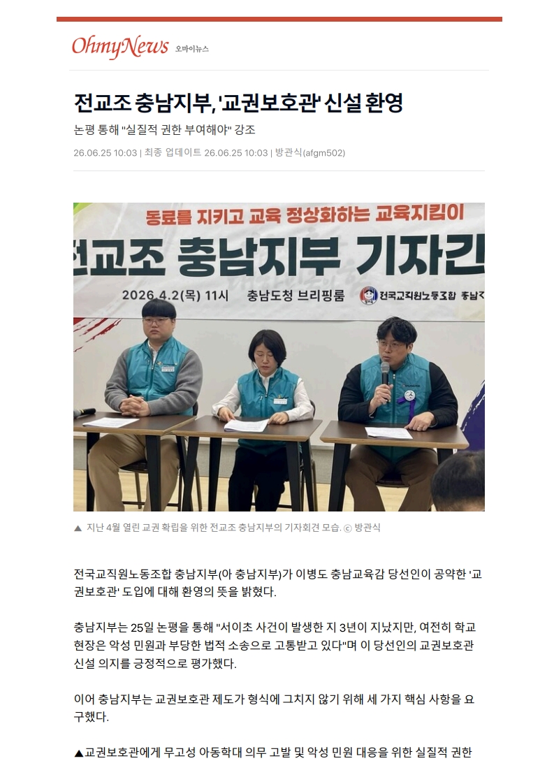 [2026. 6. 26] 주요언론사 교육기사 스크랩_23