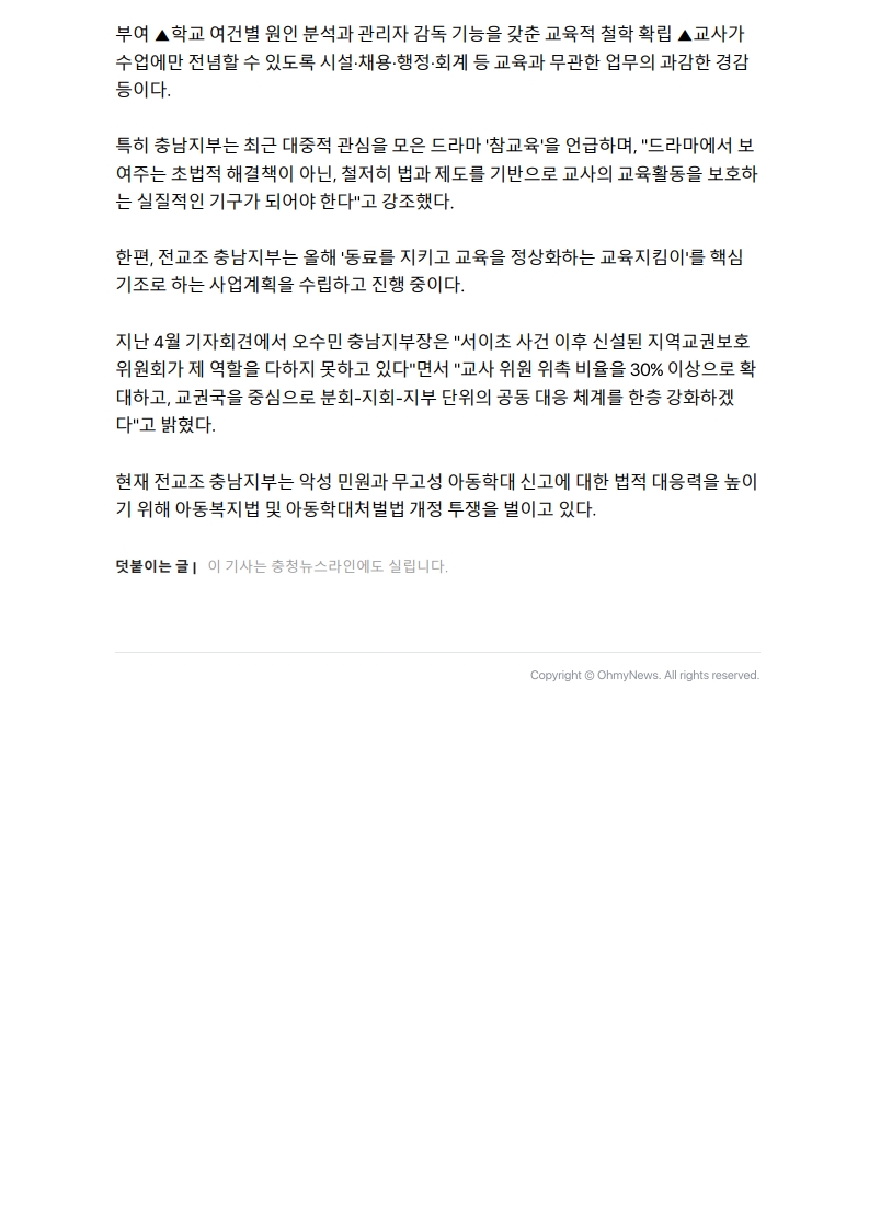 [2026. 6. 26] 주요언론사 교육기사 스크랩_24