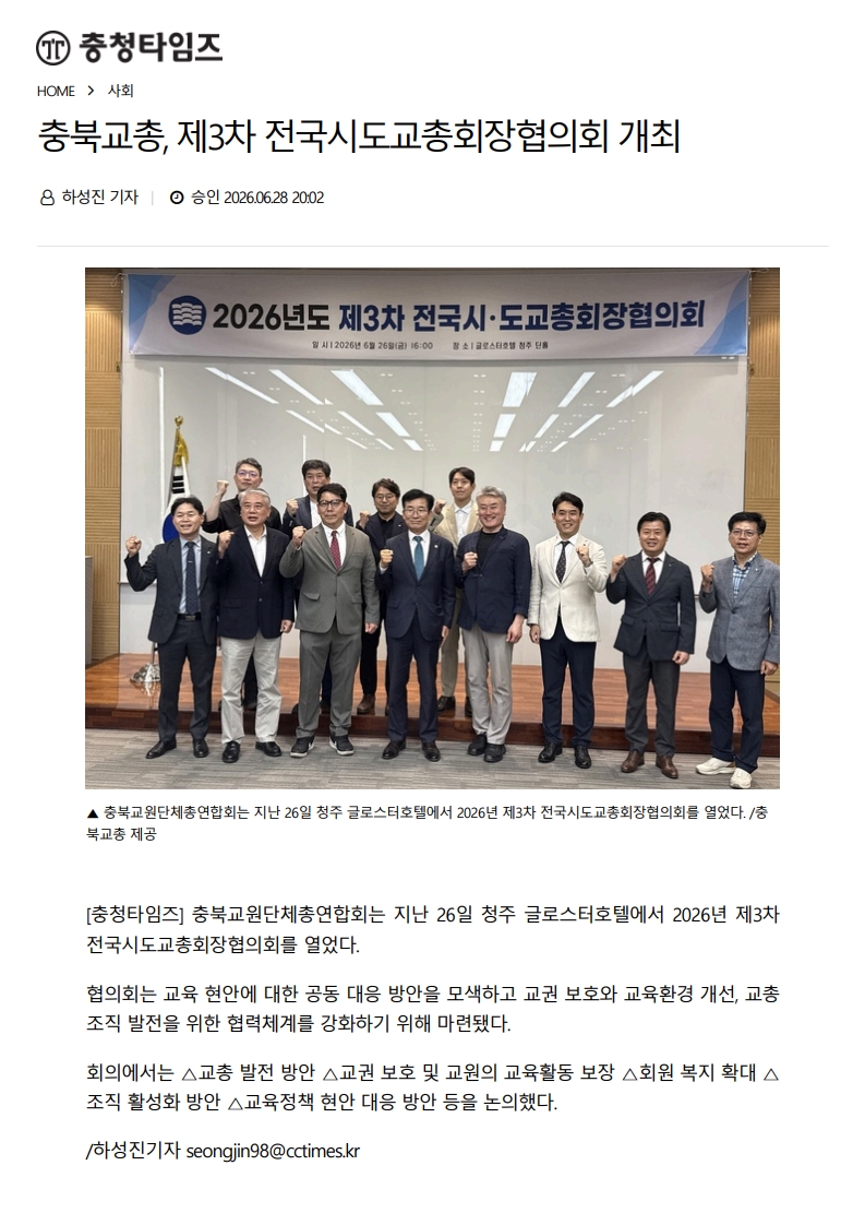 [2026. 6. 29] 주요언론사 교육기사 스크랩_9