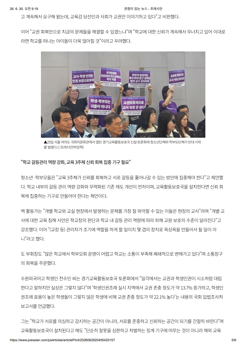 [2026. 6. 30] 주요언론사 교육기사 스크랩_22