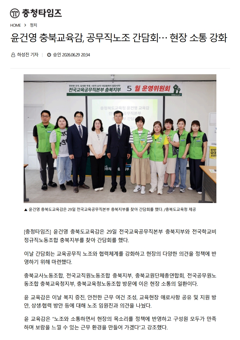 [2026. 6. 30] 주요언론사 교육기사 스크랩_55