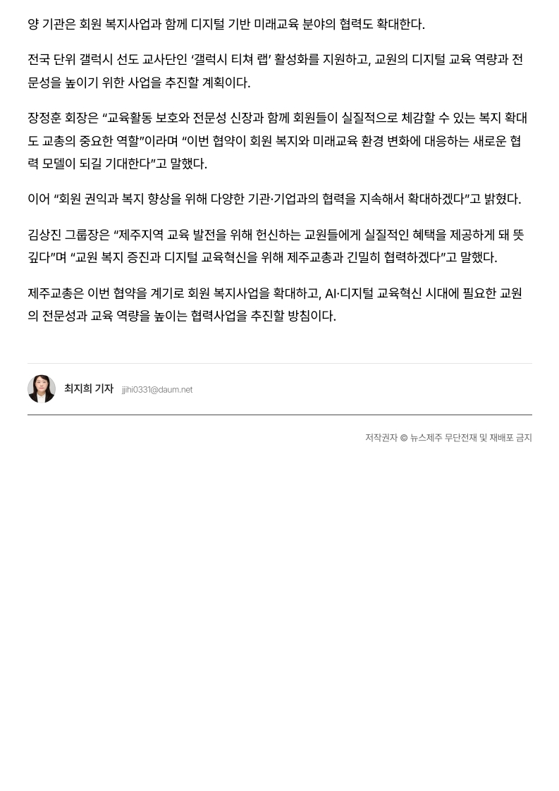 [2026. 7. 2] 주요언론사 교육기사 스크랩_33