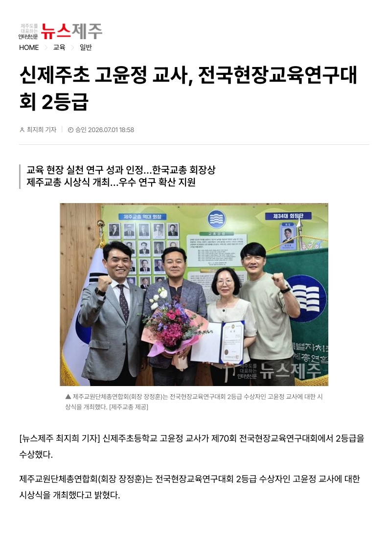[2026. 7. 2] 주요언론사 교육기사 스크랩_34
