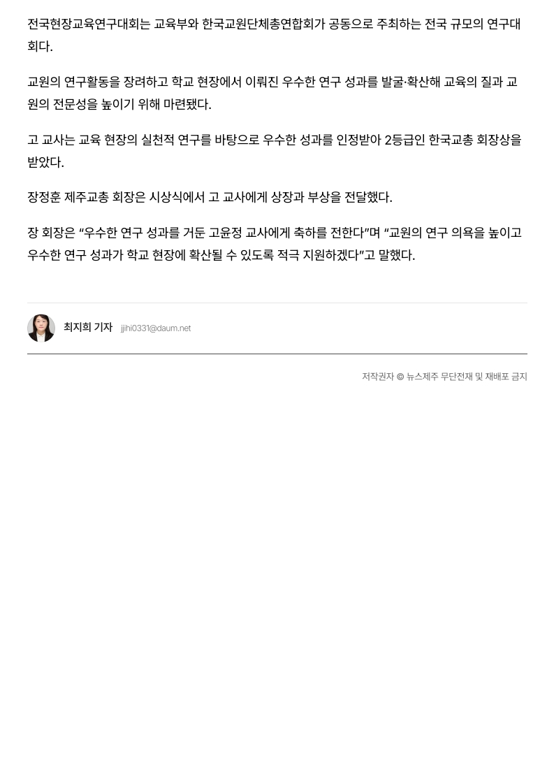 [2026. 7. 2] 주요언론사 교육기사 스크랩_35
