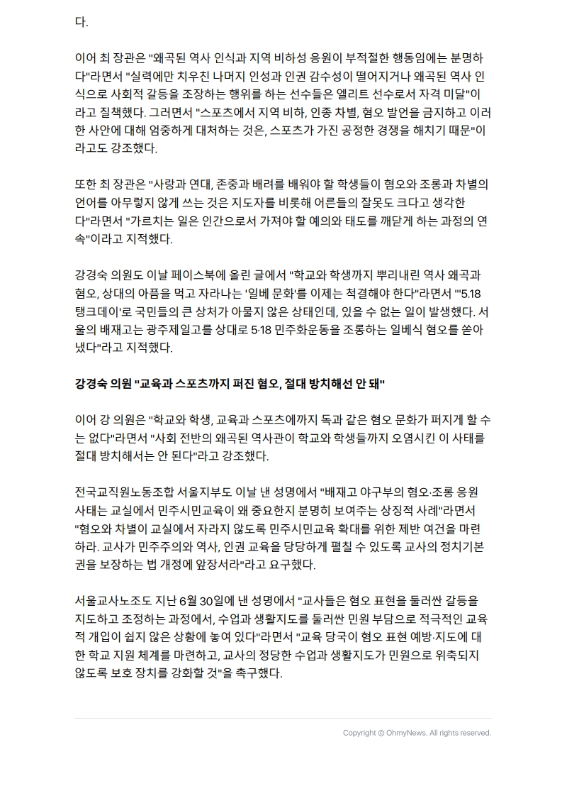 [2026. 7. 2] 주요언론사 교육기사 스크랩_44
